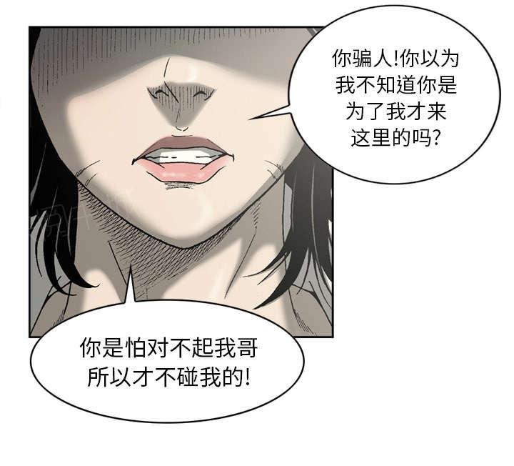 《玄林之星》漫画最新章节第31话免费下拉式在线观看章节第【39】张图片