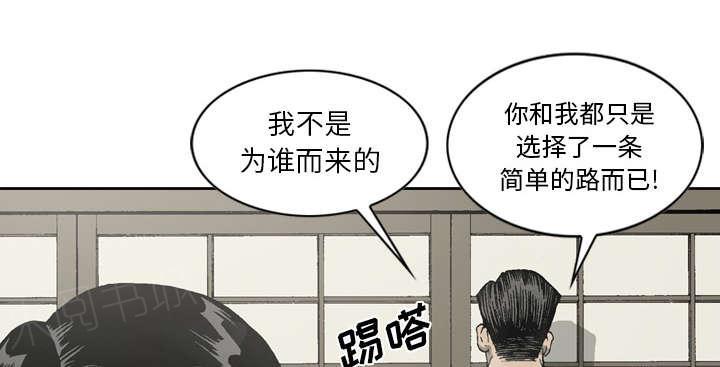 《玄林之星》漫画最新章节第31话免费下拉式在线观看章节第【38】张图片