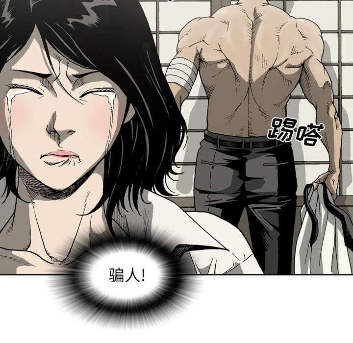 《玄林之星》漫画最新章节第31话免费下拉式在线观看章节第【37】张图片