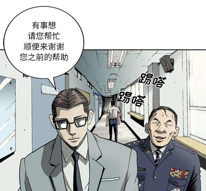 《玄林之星》漫画最新章节第31话免费下拉式在线观看章节第【34】张图片