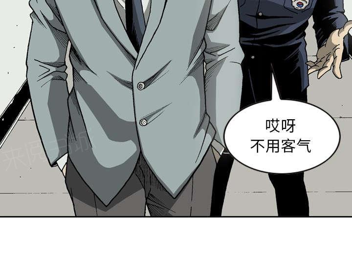 《玄林之星》漫画最新章节第31话免费下拉式在线观看章节第【33】张图片