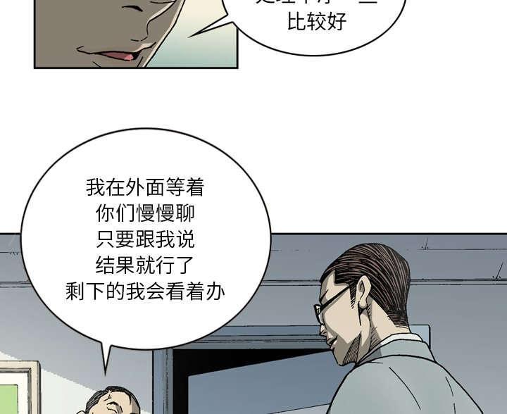 《玄林之星》漫画最新章节第31话免费下拉式在线观看章节第【31】张图片