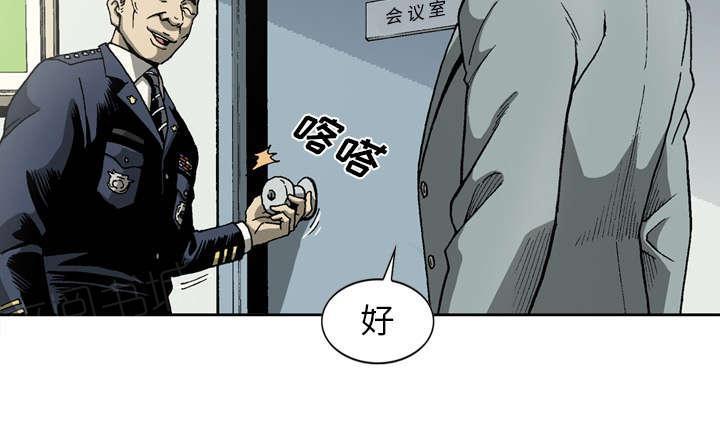 《玄林之星》漫画最新章节第31话免费下拉式在线观看章节第【30】张图片