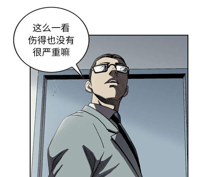 《玄林之星》漫画最新章节第31话免费下拉式在线观看章节第【29】张图片