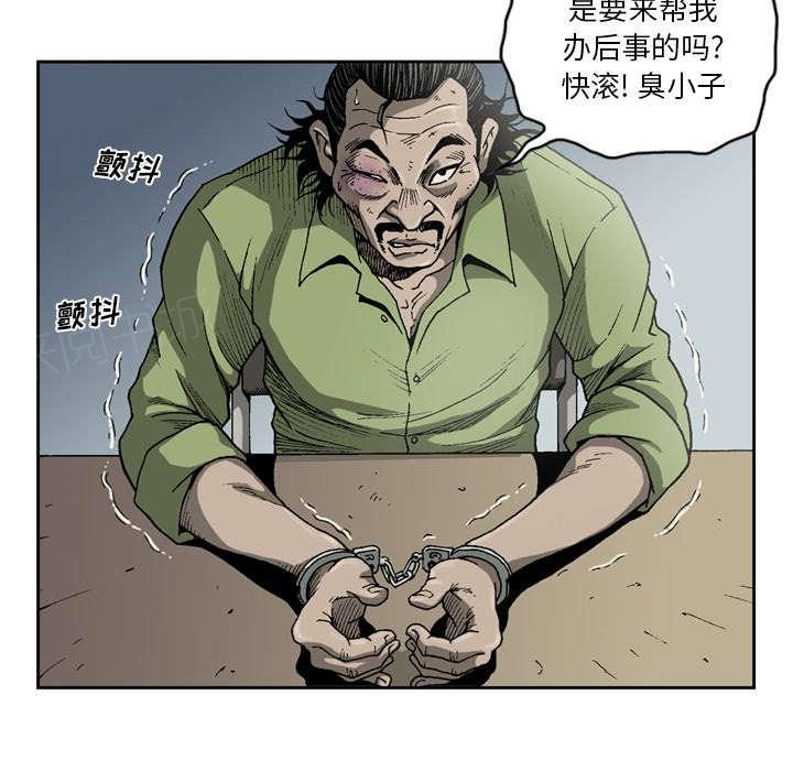 《玄林之星》漫画最新章节第31话免费下拉式在线观看章节第【27】张图片