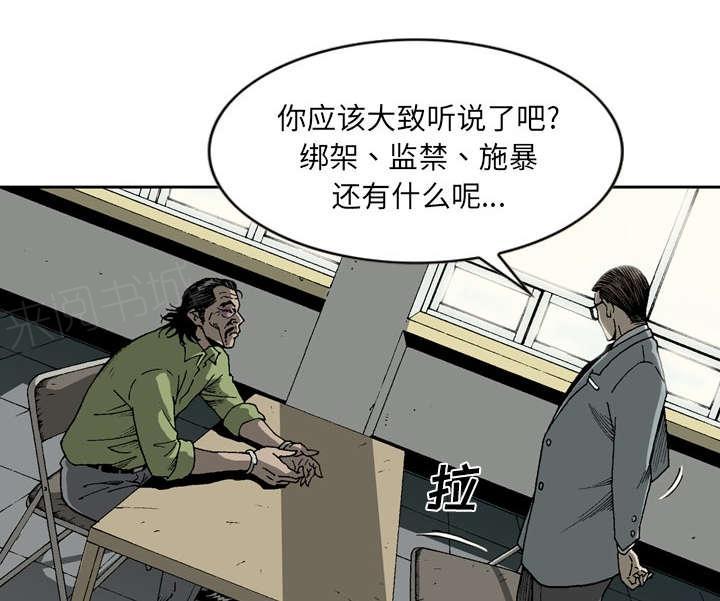 《玄林之星》漫画最新章节第31话免费下拉式在线观看章节第【26】张图片