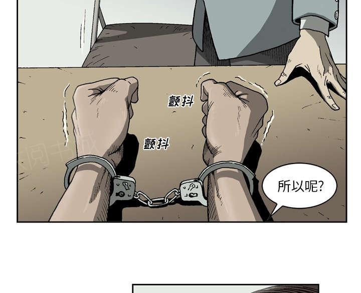 《玄林之星》漫画最新章节第31话免费下拉式在线观看章节第【24】张图片