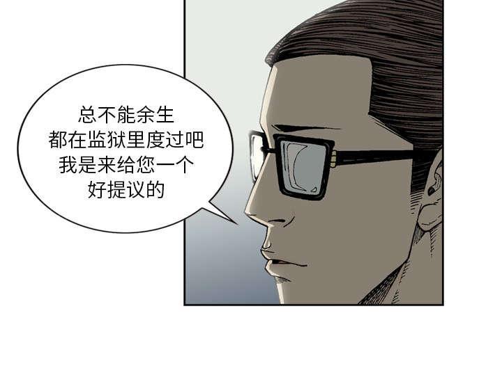 《玄林之星》漫画最新章节第31话免费下拉式在线观看章节第【23】张图片