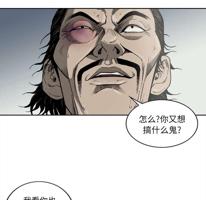 《玄林之星》漫画最新章节第31话免费下拉式在线观看章节第【22】张图片