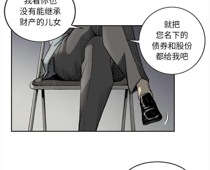 《玄林之星》漫画最新章节第31话免费下拉式在线观看章节第【21】张图片