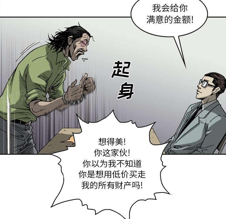 《玄林之星》漫画最新章节第31话免费下拉式在线观看章节第【20】张图片