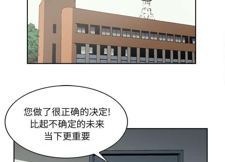 《玄林之星》漫画最新章节第31话免费下拉式在线观看章节第【16】张图片