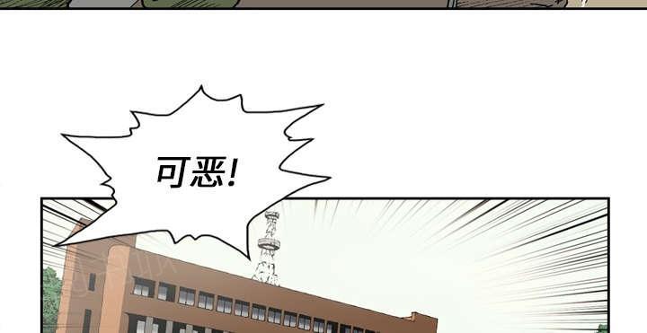 《玄林之星》漫画最新章节第31话免费下拉式在线观看章节第【12】张图片