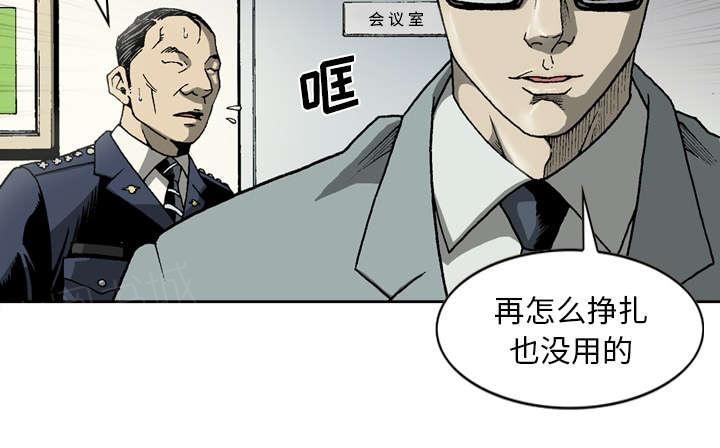 《玄林之星》漫画最新章节第31话免费下拉式在线观看章节第【10】张图片