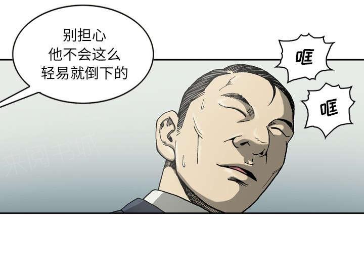 《玄林之星》漫画最新章节第31话免费下拉式在线观看章节第【9】张图片