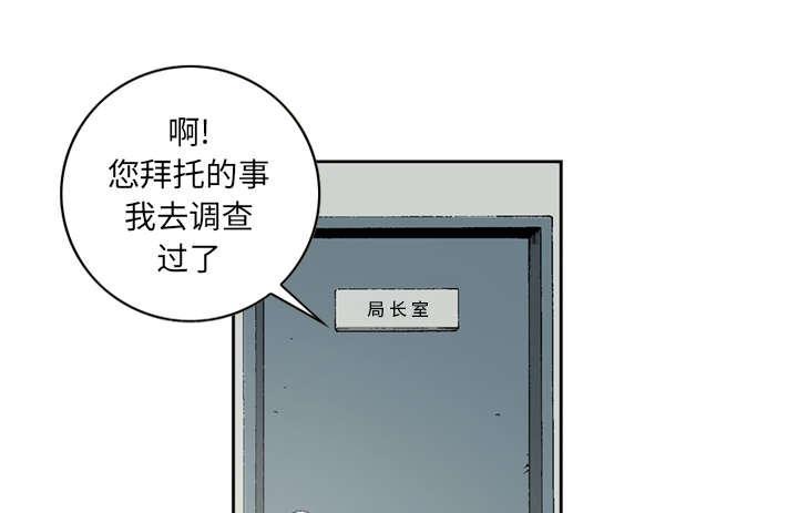 《玄林之星》漫画最新章节第31话免费下拉式在线观看章节第【8】张图片