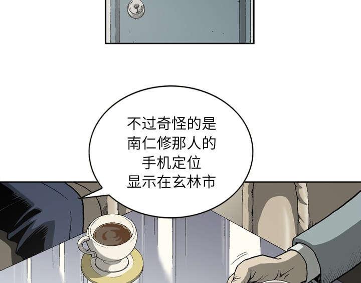 《玄林之星》漫画最新章节第31话免费下拉式在线观看章节第【7】张图片