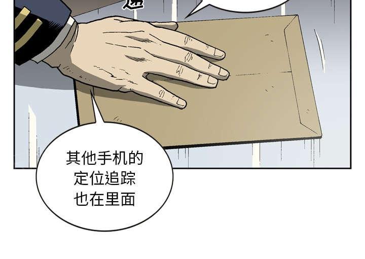 《玄林之星》漫画最新章节第31话免费下拉式在线观看章节第【4】张图片