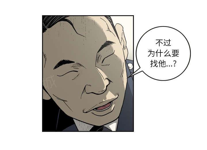 《玄林之星》漫画最新章节第31话免费下拉式在线观看章节第【3】张图片