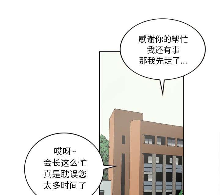 《玄林之星》漫画最新章节第32话免费下拉式在线观看章节第【40】张图片