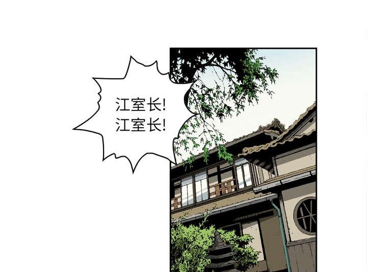 《玄林之星》漫画最新章节第32话免费下拉式在线观看章节第【36】张图片