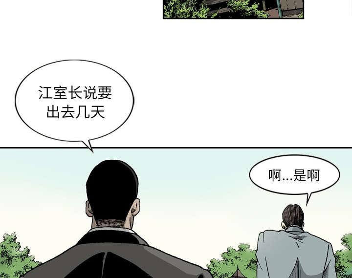 《玄林之星》漫画最新章节第32话免费下拉式在线观看章节第【35】张图片