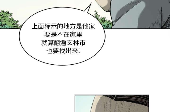 《玄林之星》漫画最新章节第32话免费下拉式在线观看章节第【31】张图片