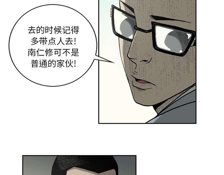 《玄林之星》漫画最新章节第32话免费下拉式在线观看章节第【30】张图片