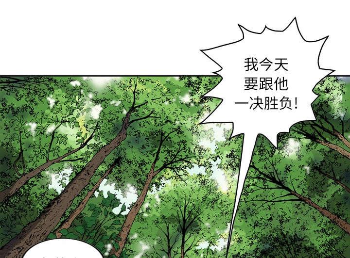 《玄林之星》漫画最新章节第32话免费下拉式在线观看章节第【28】张图片