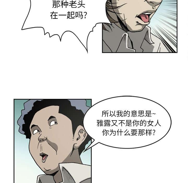 《玄林之星》漫画最新章节第32话免费下拉式在线观看章节第【25】张图片