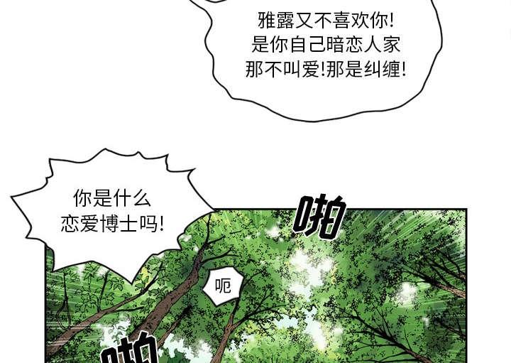 《玄林之星》漫画最新章节第32话免费下拉式在线观看章节第【23】张图片