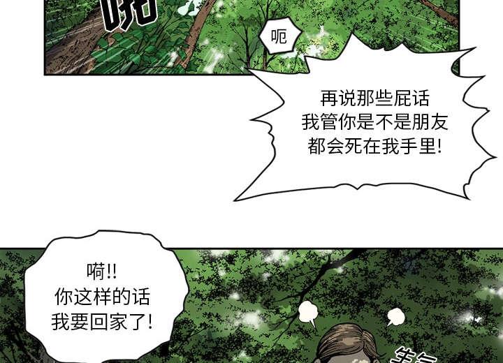 《玄林之星》漫画最新章节第32话免费下拉式在线观看章节第【22】张图片