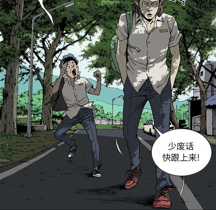 《玄林之星》漫画最新章节第32话免费下拉式在线观看章节第【21】张图片