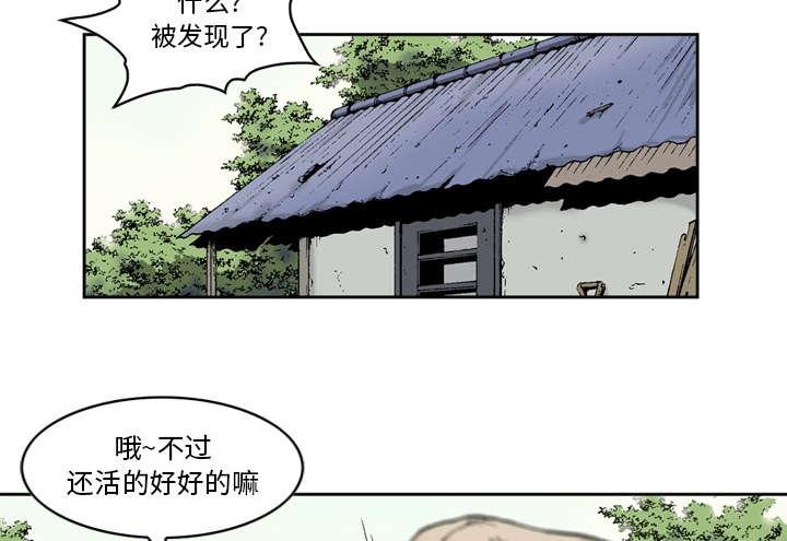 《玄林之星》漫画最新章节第32话免费下拉式在线观看章节第【19】张图片