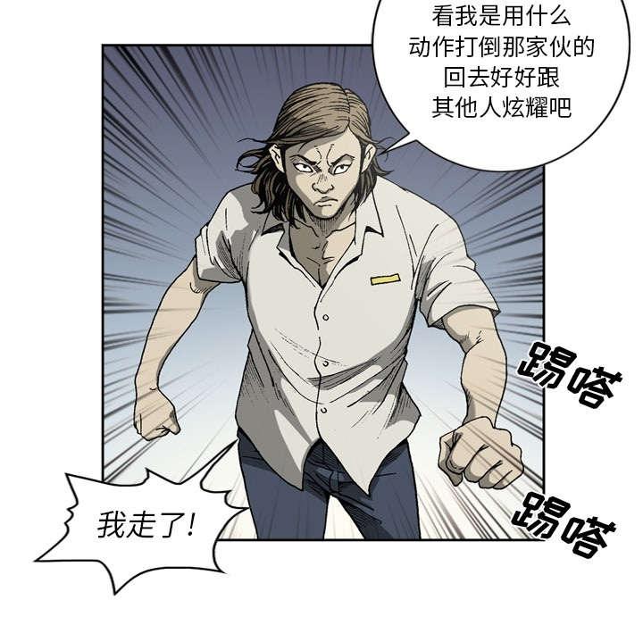 《玄林之星》漫画最新章节第32话免费下拉式在线观看章节第【12】张图片