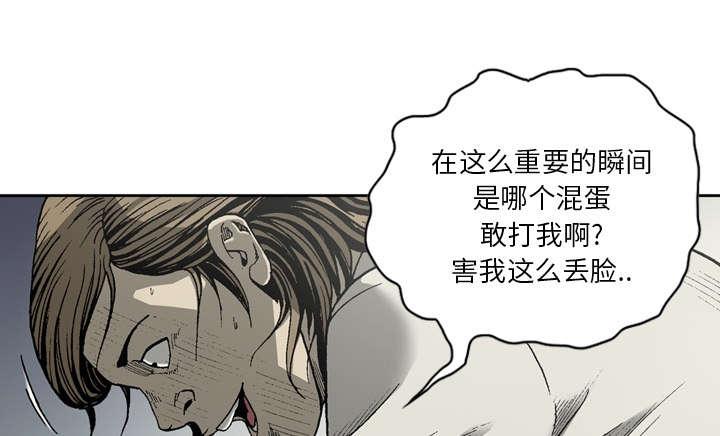 《玄林之星》漫画最新章节第32话免费下拉式在线观看章节第【10】张图片