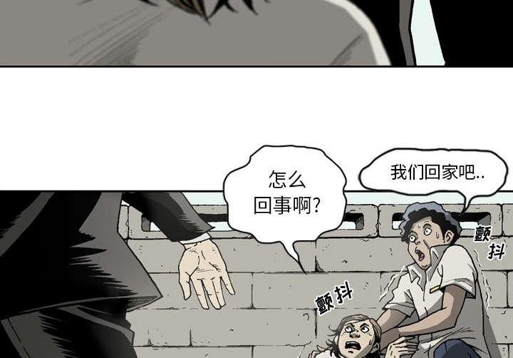 《玄林之星》漫画最新章节第32话免费下拉式在线观看章节第【7】张图片