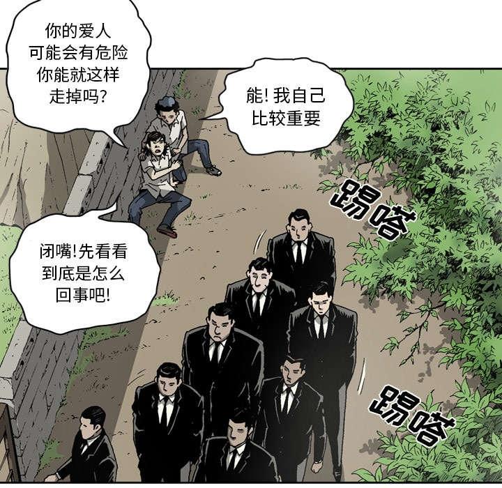 《玄林之星》漫画最新章节第32话免费下拉式在线观看章节第【4】张图片