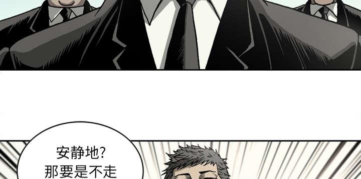 《玄林之星》漫画最新章节第33话免费下拉式在线观看章节第【28】张图片