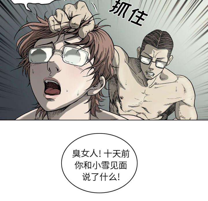 《玄林之星》漫画最新章节第33话免费下拉式在线观看章节第【17】张图片