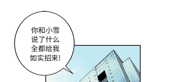 《玄林之星》漫画最新章节第33话免费下拉式在线观看章节第【16】张图片