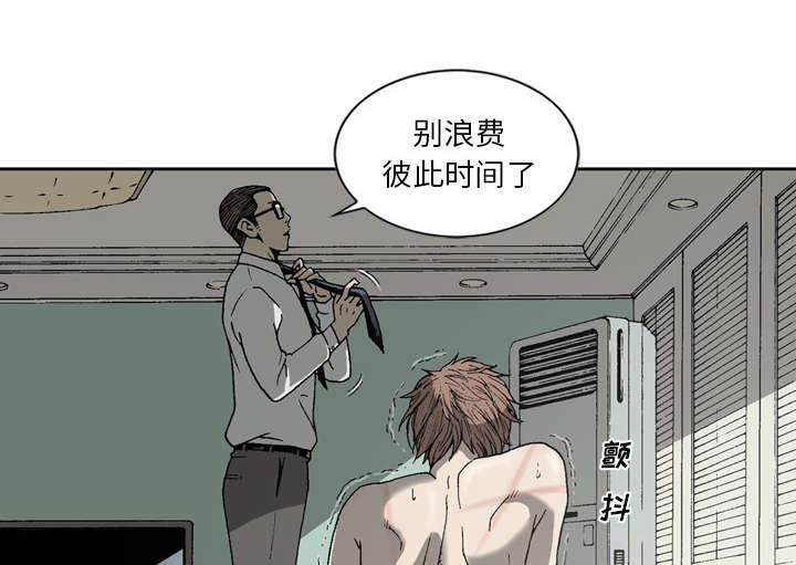 《玄林之星》漫画最新章节第33话免费下拉式在线观看章节第【14】张图片