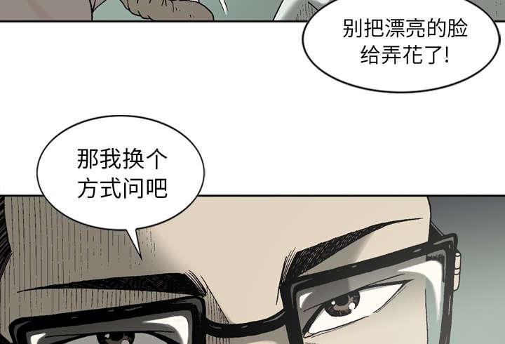 《玄林之星》漫画最新章节第33话免费下拉式在线观看章节第【9】张图片