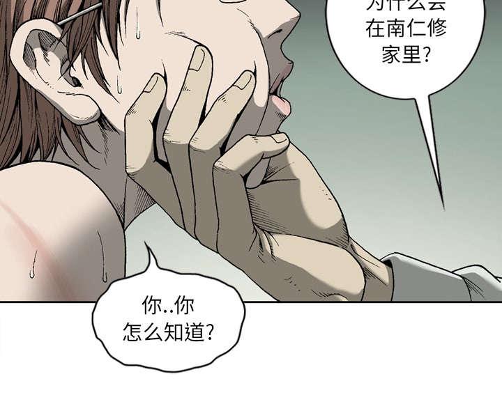 《玄林之星》漫画最新章节第33话免费下拉式在线观看章节第【7】张图片