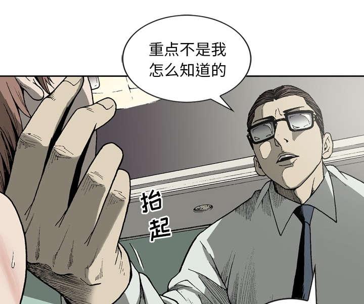 《玄林之星》漫画最新章节第33话免费下拉式在线观看章节第【6】张图片