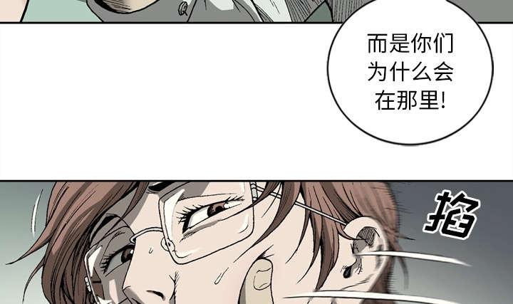 《玄林之星》漫画最新章节第33话免费下拉式在线观看章节第【5】张图片