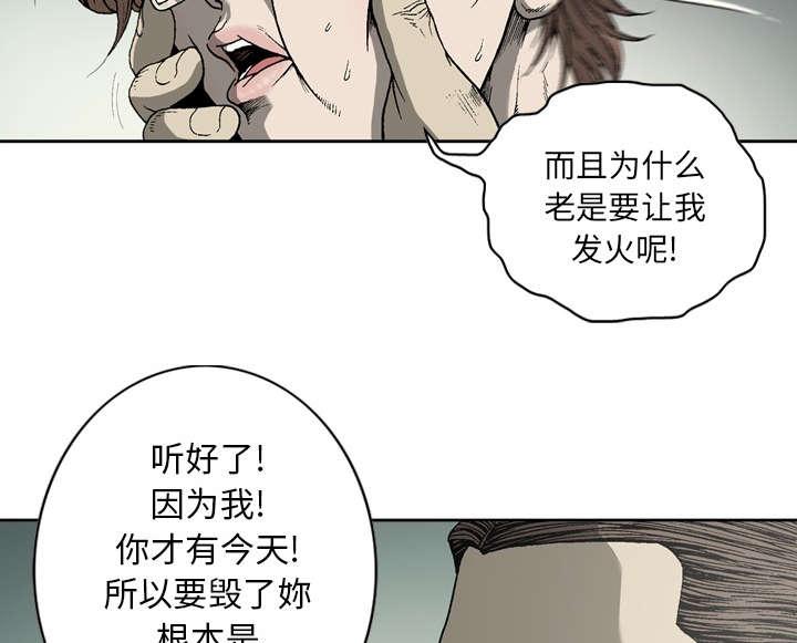 《玄林之星》漫画最新章节第33话免费下拉式在线观看章节第【4】张图片