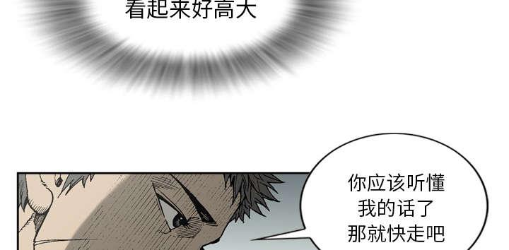 《玄林之星》漫画最新章节第34话免费下拉式在线观看章节第【32】张图片