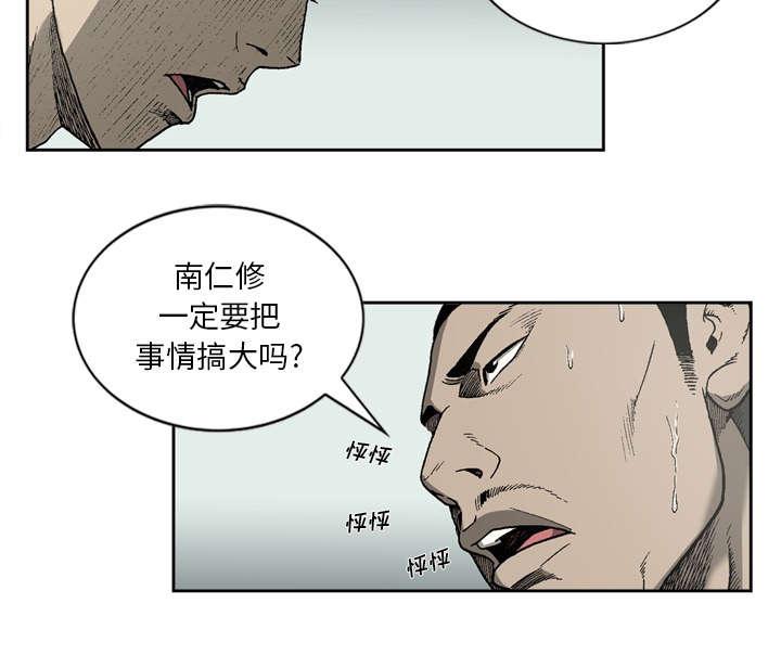 《玄林之星》漫画最新章节第34话免费下拉式在线观看章节第【31】张图片