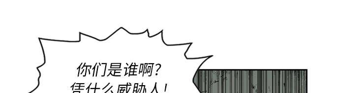 《玄林之星》漫画最新章节第34话免费下拉式在线观看章节第【30】张图片